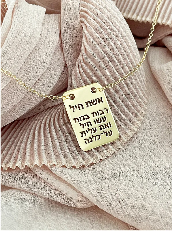 Ladies necklaces personalized touch options-Women of Valor | Eishet Chayil ID Necklace